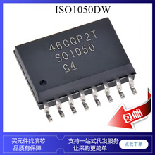 ISO1050 ISO1050DUBR ISO1050DWR ���շ�icоƬ SOP8 SOP16