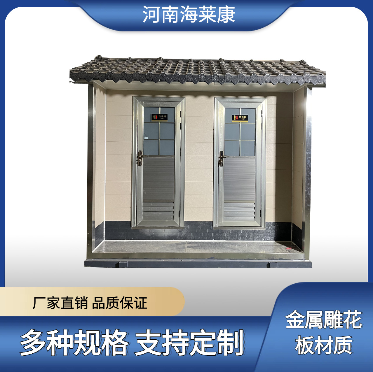 新型环保移动公厕景区公园市政移动厕所成品可移动卫生间景区专用