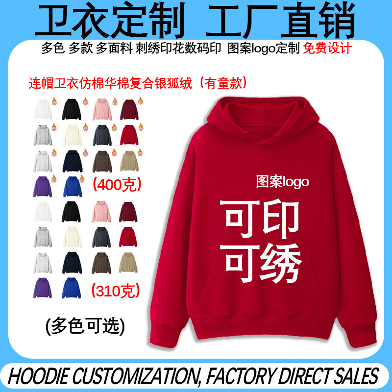 Men's and Women's Spring and Autumn Hooded Sweatshirts, Plain Pattern Logo Cultural Shirts, Thin and Thick Sweatshirts, Plain Foreign Trade Cross-Border Wholesale Men's and Women's Spring and Autumn Hooded Sweatshirts, Plain Pattern Logo Cultural Shirts, Thin and Thick Sweatshirts, Plain Foreign Trade Cross-Border Wholesale