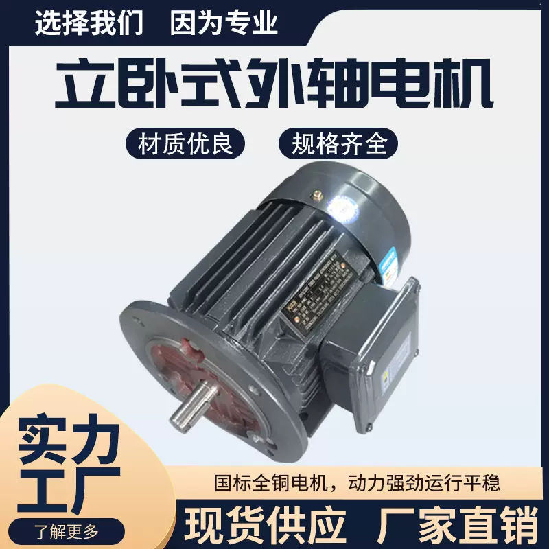 液压油泵外轴电机0.75KW/1.5KW/3KW/4KW/5.5/7.5/11/15/18.5