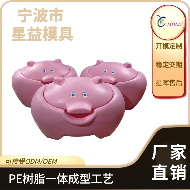 厂家自销粉红小猪儿童玩具收纳箱整理箱PE塑料滚塑模具加工塑料框