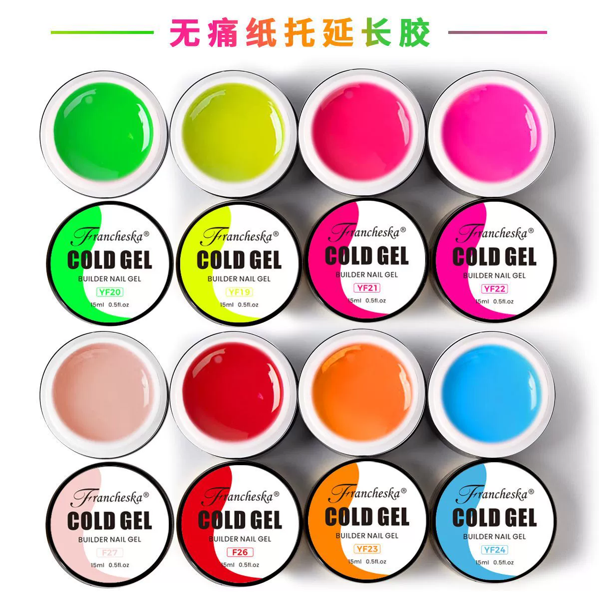 Трансграничная прямая поставка в японском стиле безболезненная конструкция удлинительного клея Летний конфеты цвет УФ клей 5 секунд