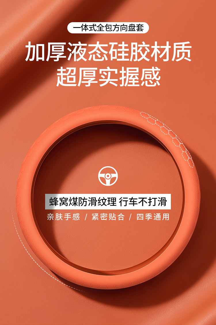 Summer Ice-Sense Ultra-Thin Car Steering Wheel Cover, Non-Slip Silicone Pattern, Universal for All Seasons, Soft for Men and Women