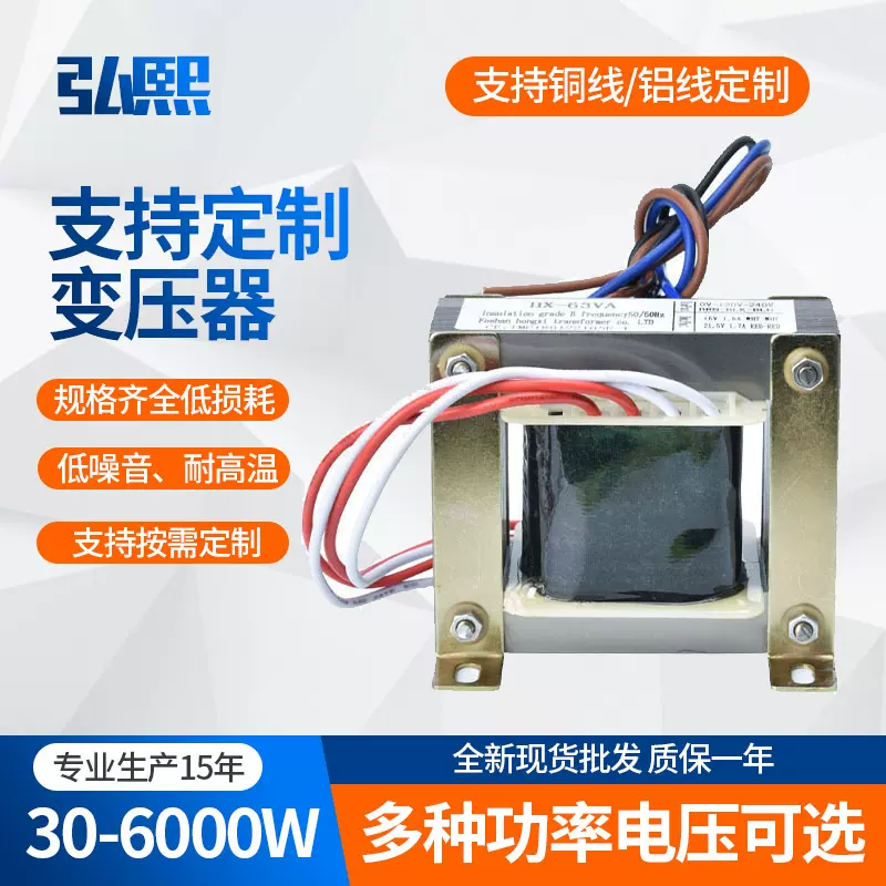 厂家供应EI型变压器定制电压功率电源单相低频机床控制