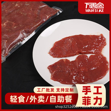 牛排原切整块轻食外卖自助餐专用菲力工厂整箱批发包邮低脂整切