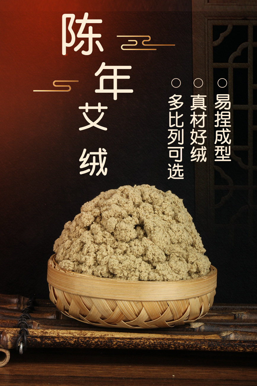 Pure Mugwort Leaf Moxa Wool Ai Rong 5:1 Concentrated Bulk 250g for Moxibustion and External Use overview