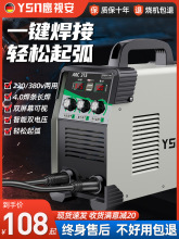 电焊机220v家用380v工业级全铜便携式315双电压两用迷你小型焊机