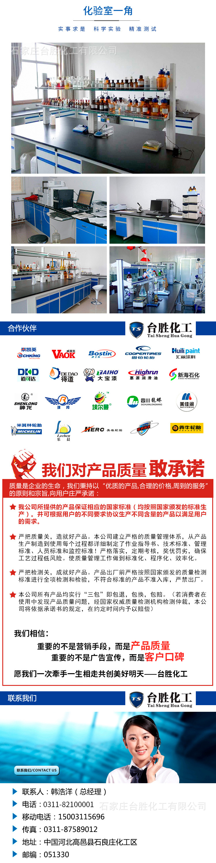 台胜化工-定稿4.jpg
