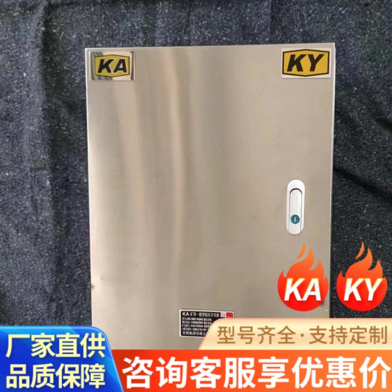 GKD1600矿用低压开关柜 水泵启动柜电抗电容柜KA高低压成套开关柜