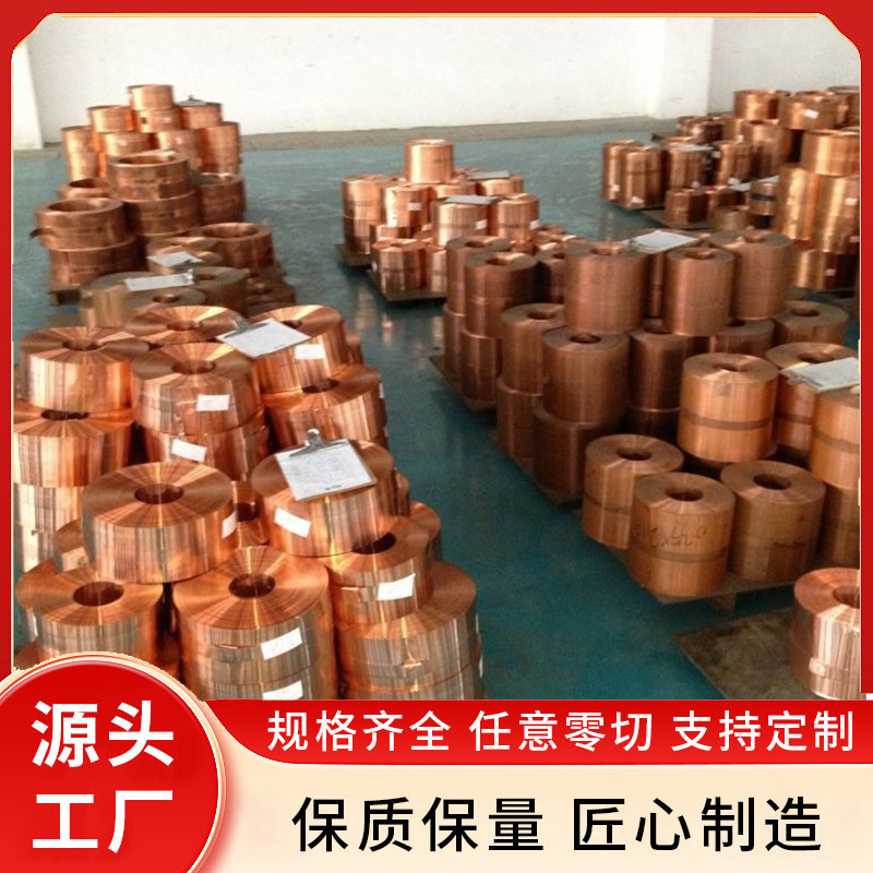 热销T2铜带 原产地永康供应 高精1米紫铜带 黄铜带 铜排材