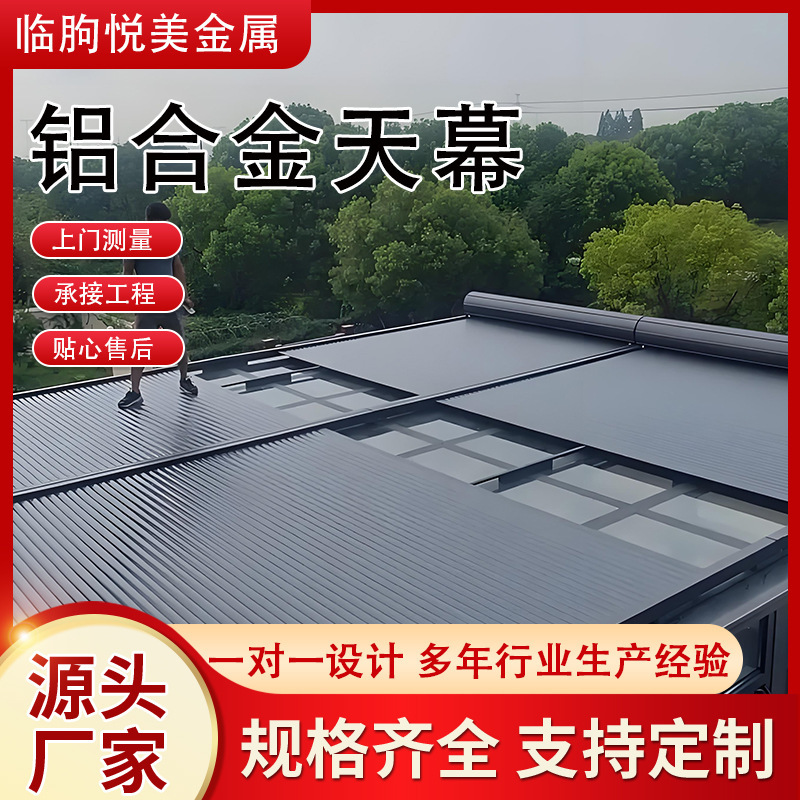 Sunroom Outdoor Aluminum Alloy Sunshade Canopy Glass Room Skylight Heat Insulation Sun Protection Cooling Electric Retractable Sunshade Curtain Sunroom Outdoor Aluminum Alloy Sunshade Canopy Glass Room Skylight Heat Insulation Sun Protection Cooling Electric Retractable Sunshade Curtain