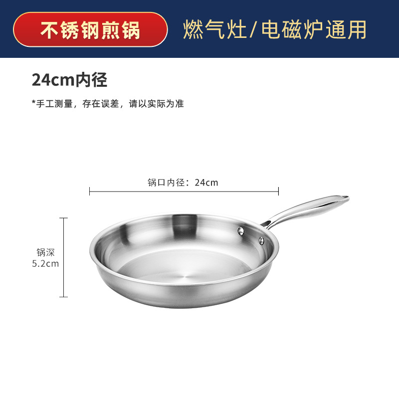 304 3층 강철 코팅되지 않은 프라이팬 내경 24cm