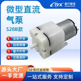 528-B款真空泵12V24V 大流量正负压泵美容注氧仪香薰机增压充气泵
