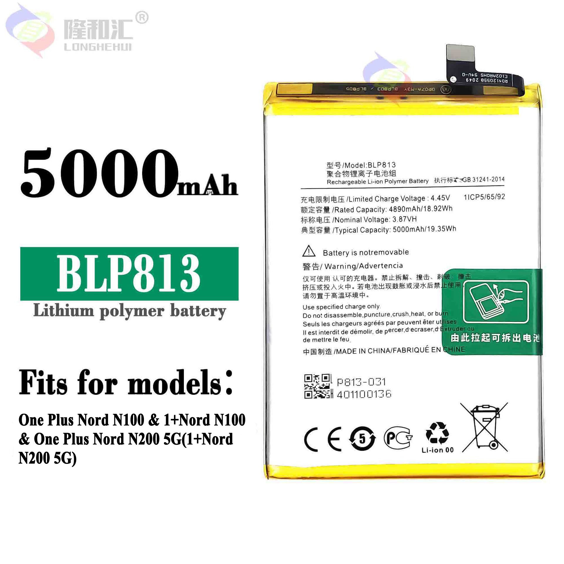 แบตเตอรี่โทรศัพท์มือถือเหมาะสำหรับ OPPO OnePlus Nord N100/Nord N200 5G รุ่นใหม่ BLP813 ขายส่ง