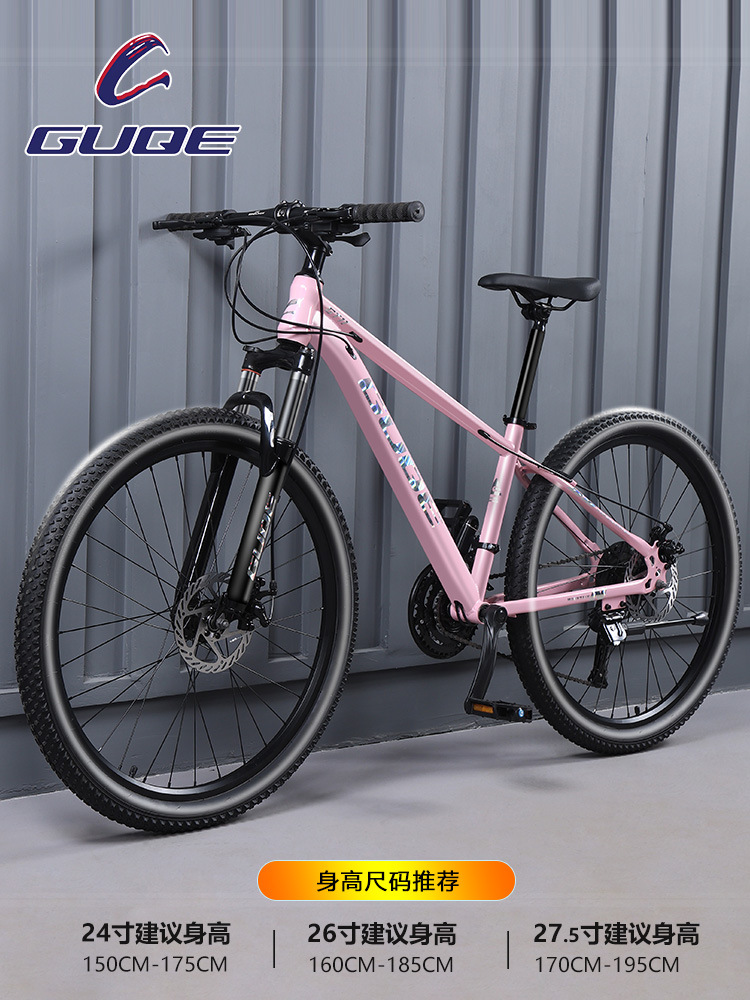 GUQE bicicletas de montaña bicicletas de velocidad variable para adultos bicicletas de carretera para hombres estudiantes de secundaria para mujeres carreras de carretera juveniles