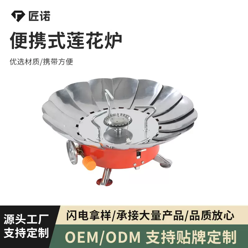 跨境卡式炉户外迷你小四方炉超轻便携折叠燃气灶露营野餐煮茶炉具