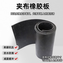 5mm双层夹布橡胶垫现货货车铺车底专用耐磨橡胶板2米宽农场防水垫