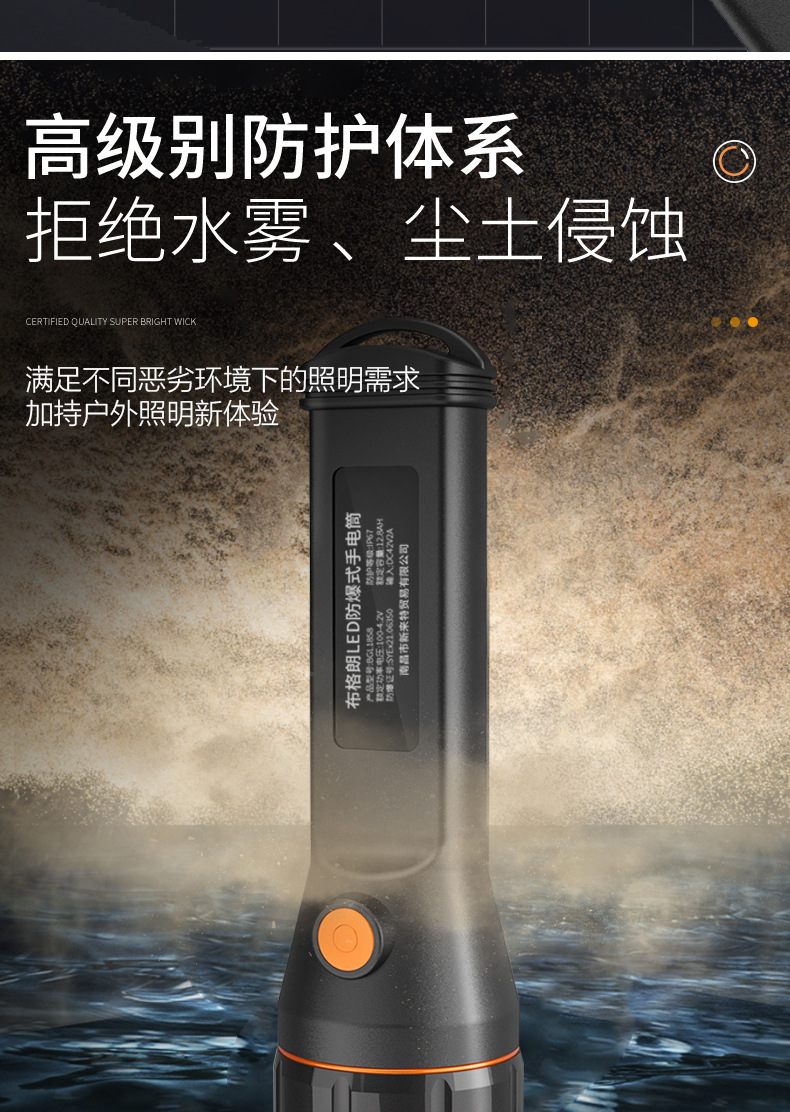 Bouguignon Explosion-Proof Flashlight for Shipyard Sandblasting and Painting, Rechargeable Fire Inspection Led Light with Explosion-Proof Strong Light
