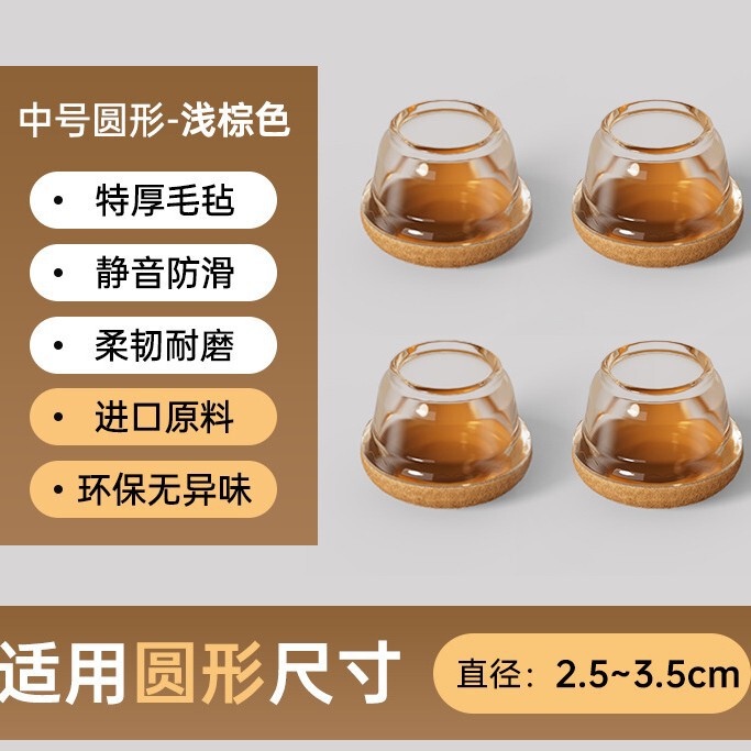 硅胶桌椅脚套椅子包凳子脚垫防滑静音家用宿舍餐桌凳子隔音防滑垫|undefined