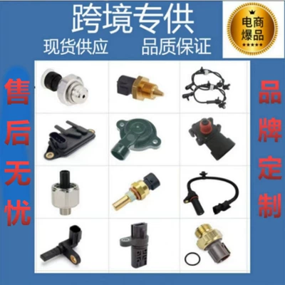 Suitable for Harley Automotive Sensors