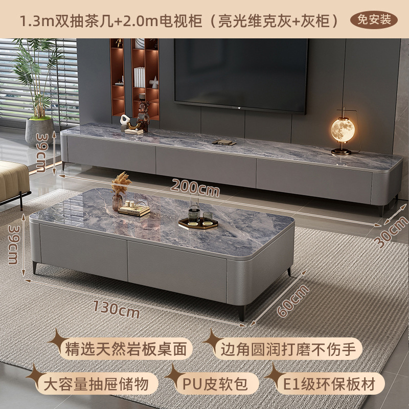 岩板茶几客厅家用轻奢桌高级感2025新款小户型落地茶几电视柜组合|undefined