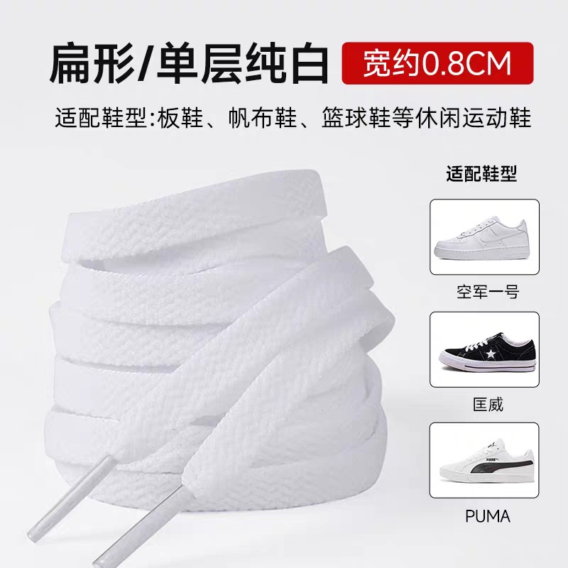 Single layer flat belt - white