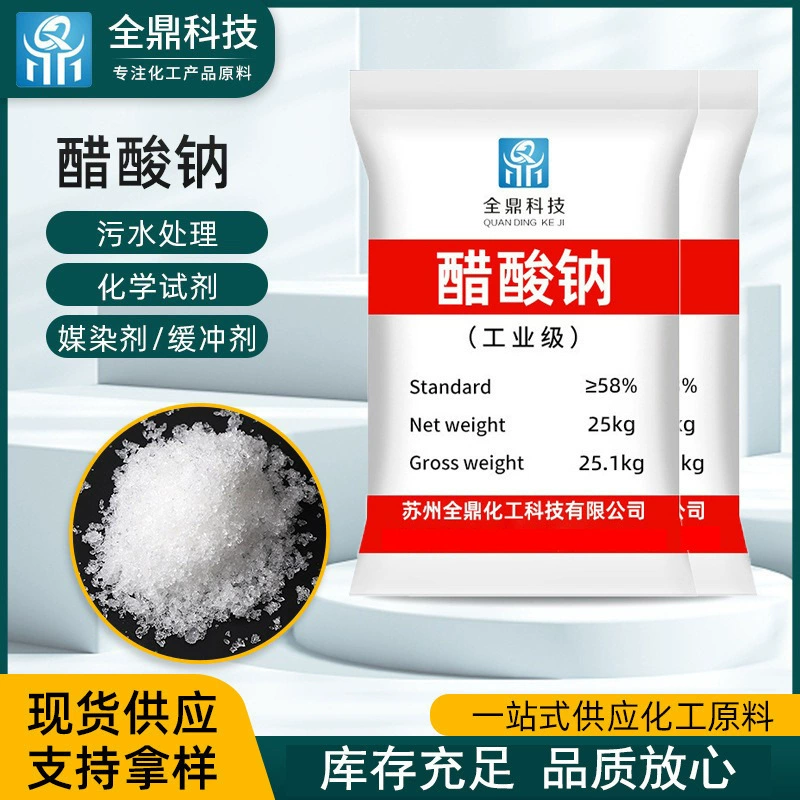 Оптовая прямая поставка промышленного ацетата натрия тригидрата, оптовая продажа от производителя бактериальных культур для очистки сточных вод, промышленный ацетат натрия