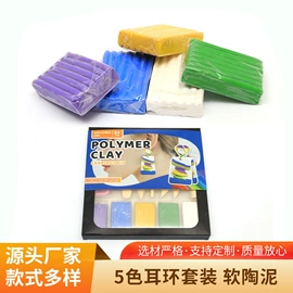 软陶泥;美术颜料