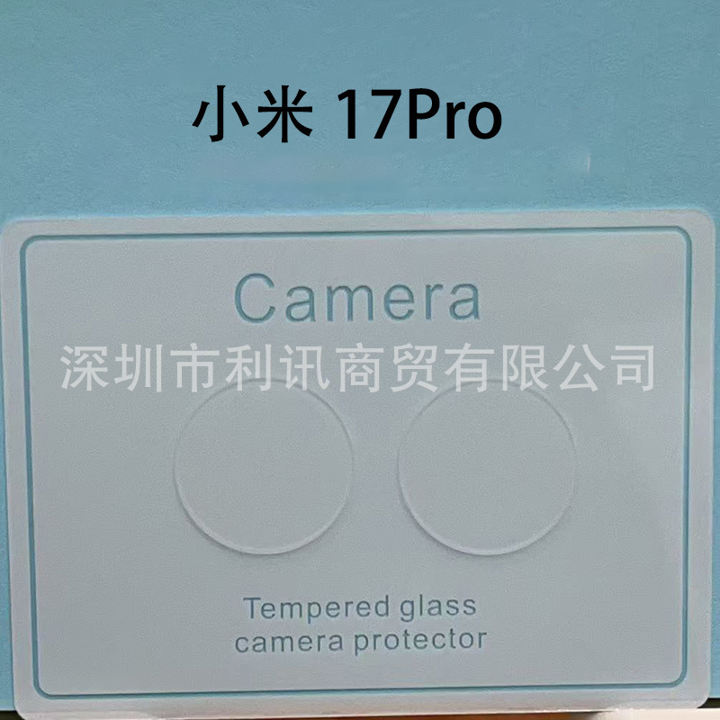 适用小米17promax一体AR增透镜头膜高清玻璃贴Mi17Pro后摄保护膜|undefined