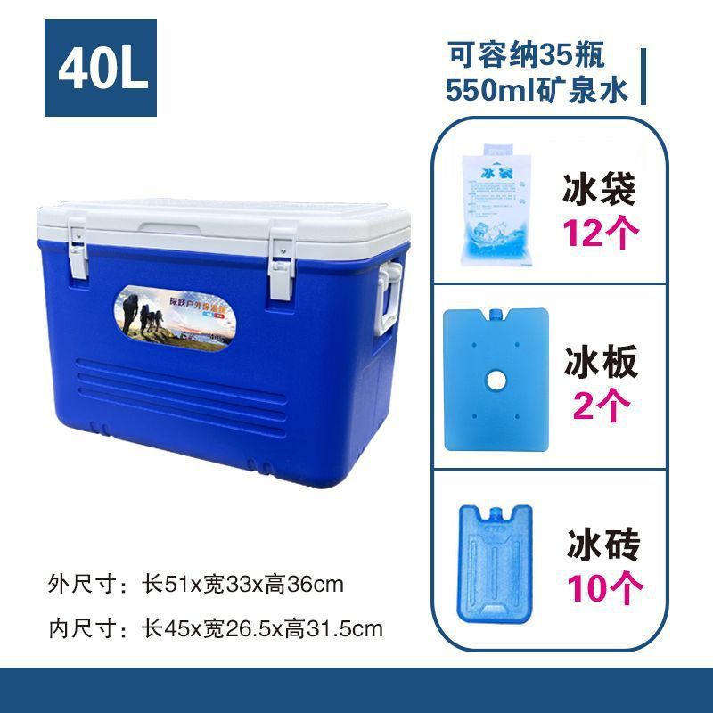 户外冰块保温箱家用冷藏箱商用摆摊车载外卖钓鱼保鲜烧烤手提冰桶|undefined