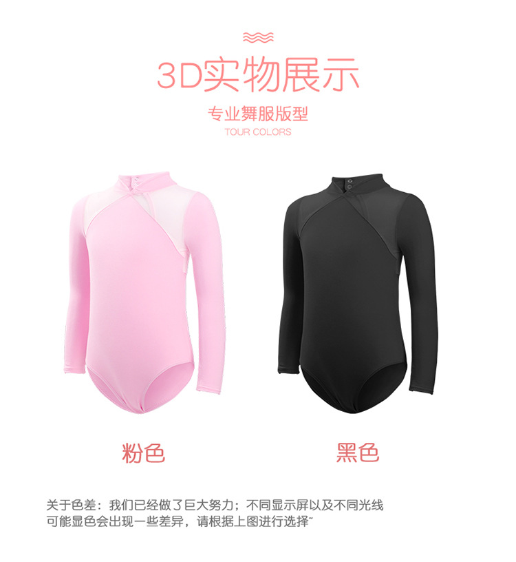 立领拼网连体服长袖_05.jpg