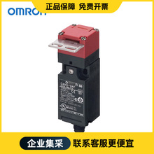 欧姆龙 D4NS/D4SL环保型 安全门开关 电磁感应开关 原装正品