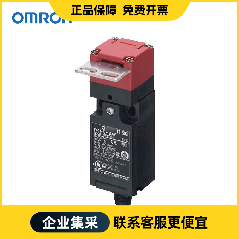 欧姆龙 D4NS/D4SL环保型 安全门开关 电磁感应开关 原装正品