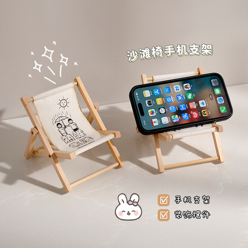 Cross-border folding lazy phone stand cute beach chair small furniture photography prop desktop mini decoration