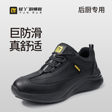 SRC防滑防水防油厨师鞋酒店餐饮后厨用耐油防滑安全鞋柔软不累脚