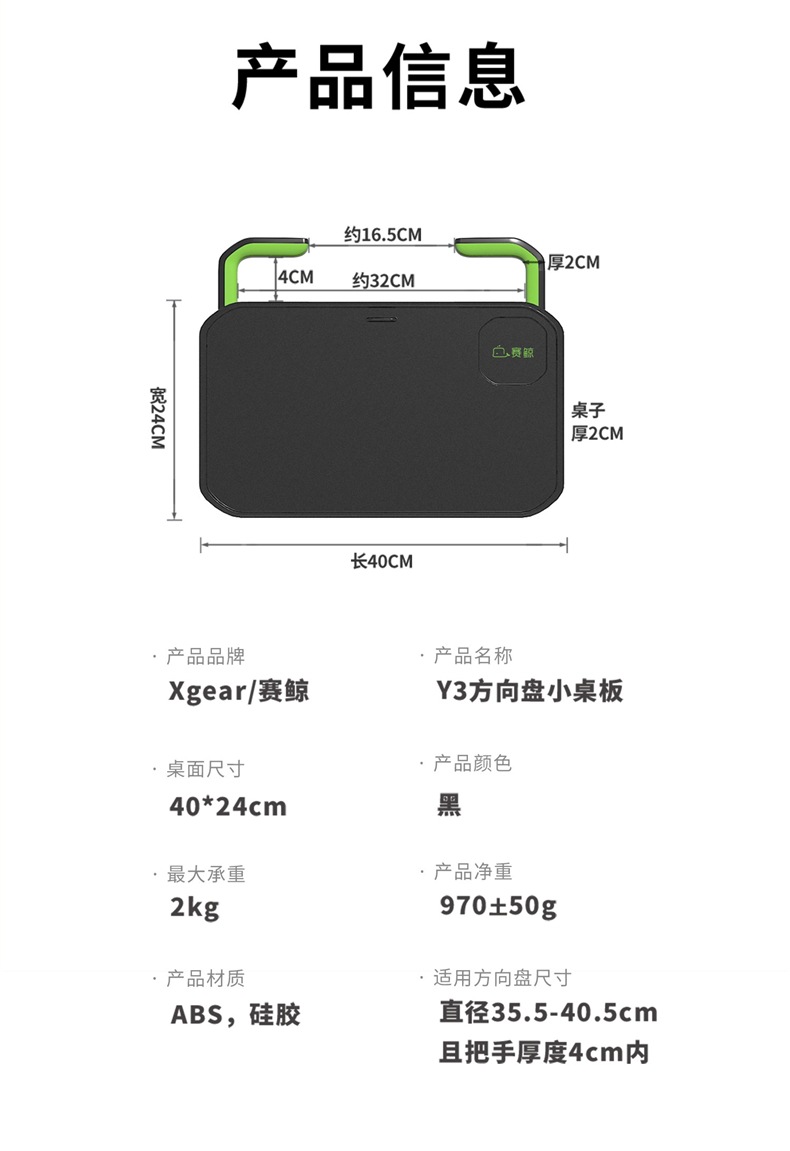 Saijing Y3 Car Tableboard, Car Steering Wheel Dining Table, Small Table, Car Laptop Stand