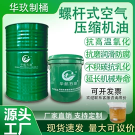 液压油;成型油;工业齿轮油