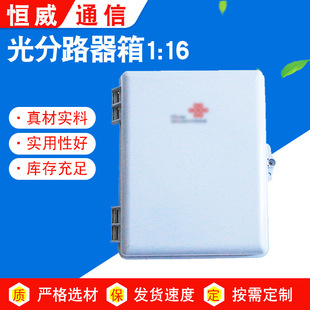 Manufacturers supply optical fiber distribution box corridor wall hanging hanging rod indoor and outdoor plug-in device box