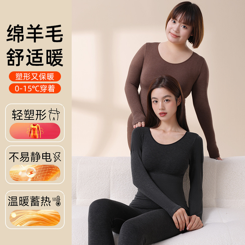Women's Thermal Underwear Set for Autumn and Winter, Slim Fit, Tummy Control, Butt-Lifting, Wool-Lined Thermal Tops and Bottoms