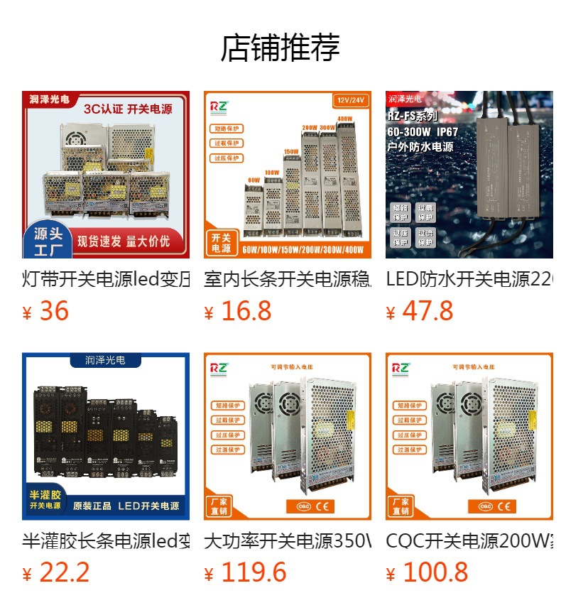 预览状态下无法点击,发布后,可点击跳转到对应的商品页面