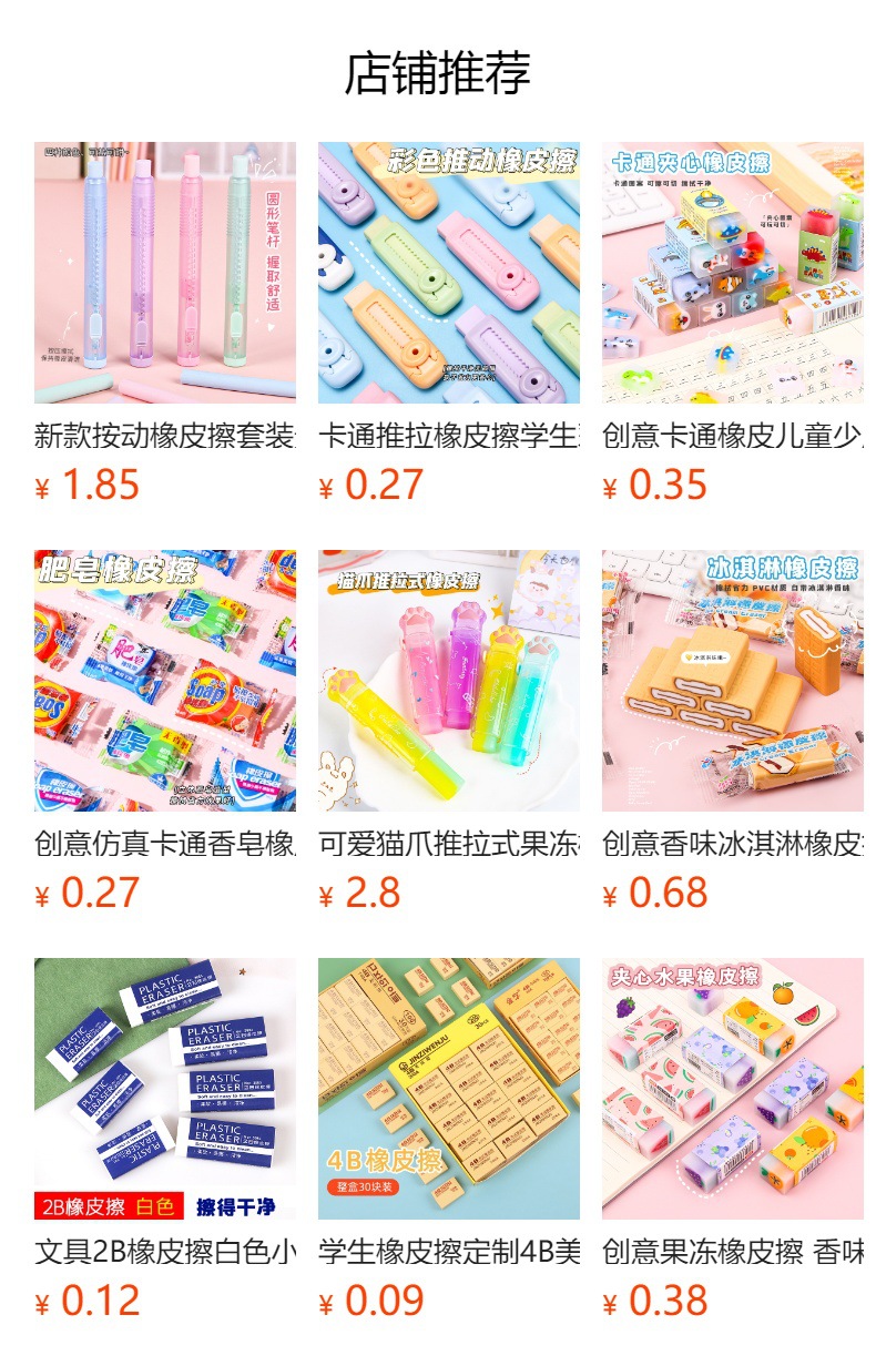 预览状态下无法点击,发布后,可点击跳转到对应的商品页面