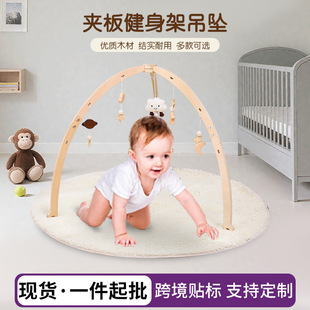 Cross-border Wooden Baby Fitness Rack Pendant Toy Baby Hanging Grasping Toy Newborn Sports Fitness Stand
