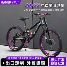 速降软尾双减震山地自行车少儿土坡少年双紫色减震越野变速单车