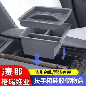Suitable for Toyota Sienna armrest box storage box, Grevia central console under-Sienna storage box accessories