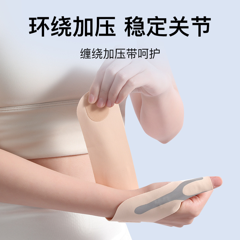 親指腱鞘保護カバー専用腕保護薄手関節捻挫腕固定器マウス手指カバー|undefined