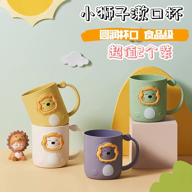 Mouthwash Cup, Toothbrush Cup, Toothbrush Holder, Toothbrush Cup, Toothbrush Holder, Children's Cup, Baby Boy, Girl, Couple, Little Lion