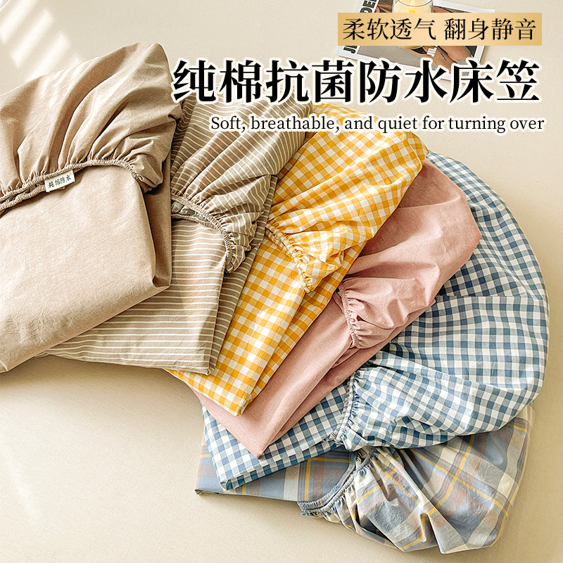 Class a Pure Cotton Waterproof Fitted Sheet Single Piece Cotton Baby and Kids Urine Barrier Breathable Bed Cover Simmons Mattress Protector
