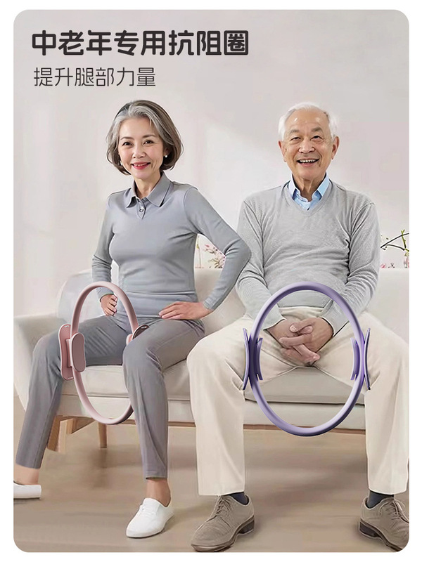 腿部抗阻力圈中老年人四肢锻炼腿部肌肉多功能瑜伽普拉提训练神器|undefined