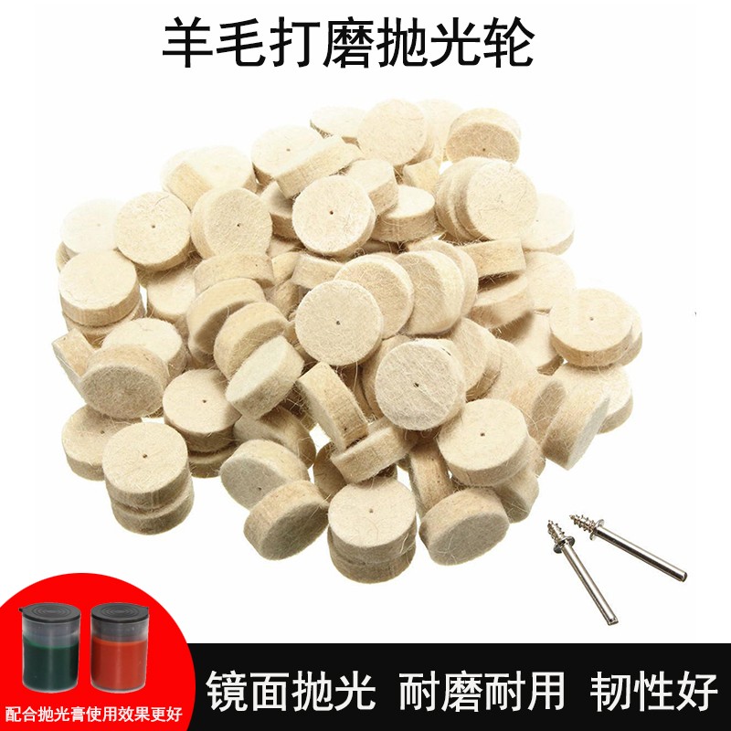 电磨配件羊毛磨头活柄大小羊毛轮垫片金属玉雕刻美甲抛光打磨套装