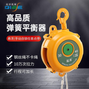 Ze Spring Balancer 1-100kg Tower Balancing Crane Self-locking Lifting Tender 9kg15kg Telescopic